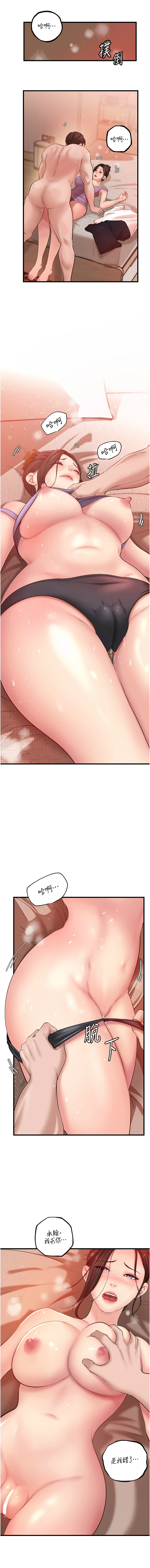 [周君 & 卢敏 | 盧敏] 岳母为何那样 | 岳母為何那樣 1-115 [Chinese] [Ongoing] - Page 425