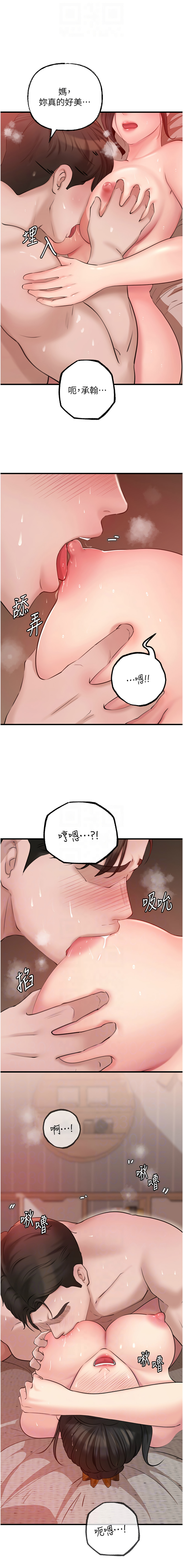 [周君 & 卢敏 | 盧敏] 岳母为何那样 | 岳母為何那樣 1-115 [Chinese] [Ongoing] - Page 426