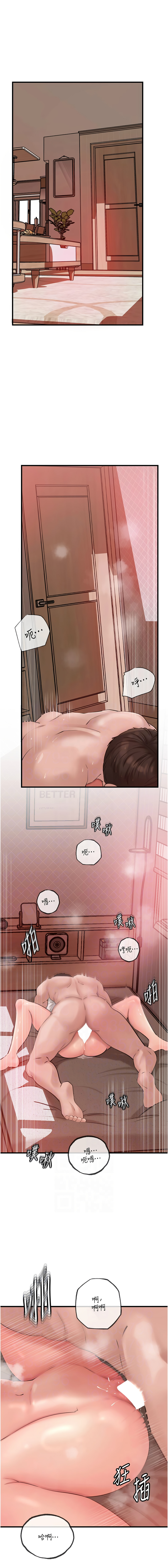 [周君 & 卢敏 | 盧敏] 岳母为何那样 | 岳母為何那樣 1-115 [Chinese] [Ongoing] - Page 441