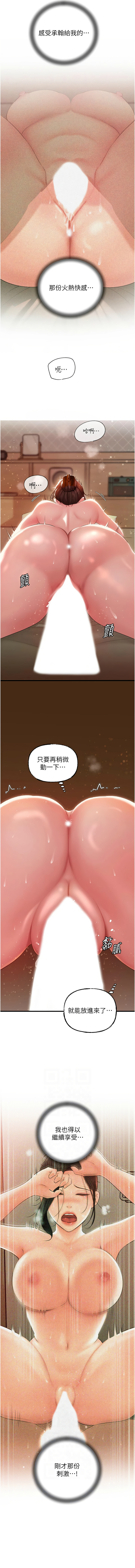 [周君 & 卢敏 | 盧敏] 岳母为何那样 | 岳母為何那樣 1-115 [Chinese] [Ongoing] - Page 473