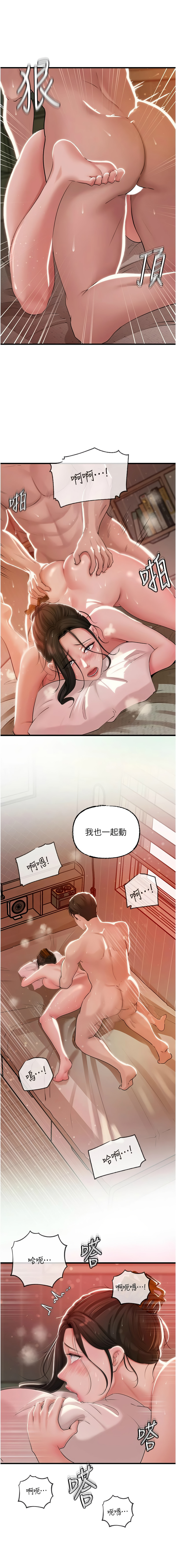 [周君 & 卢敏 | 盧敏] 岳母为何那样 | 岳母為何那樣 1-115 [Chinese] [Ongoing] - Page 478