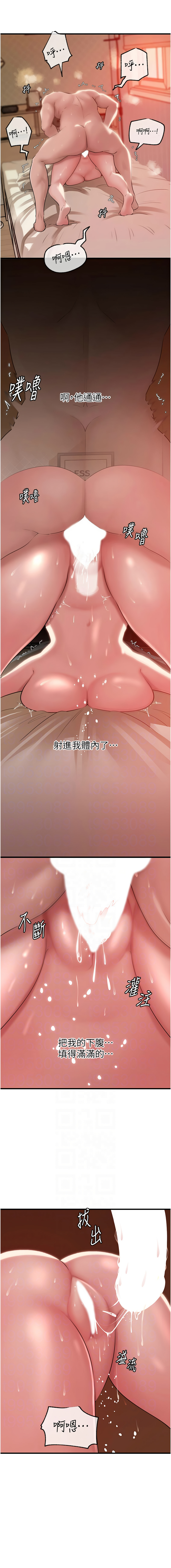 [周君 & 卢敏 | 盧敏] 岳母为何那样 | 岳母為何那樣 1-115 [Chinese] [Ongoing] - Page 482