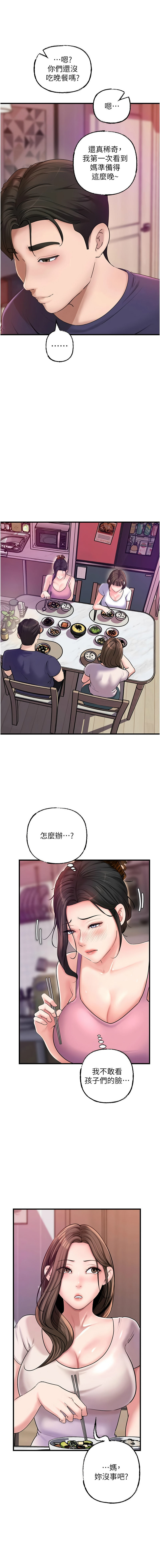 [周君 & 卢敏 | 盧敏] 岳母为何那样 | 岳母為何那樣 1-115 [Chinese] [Ongoing] - Page 490