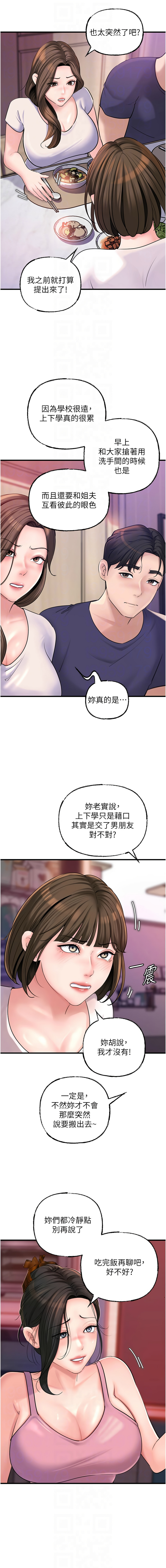 [周君 & 卢敏 | 盧敏] 岳母为何那样 | 岳母為何那樣 1-115 [Chinese] [Ongoing] - Page 493