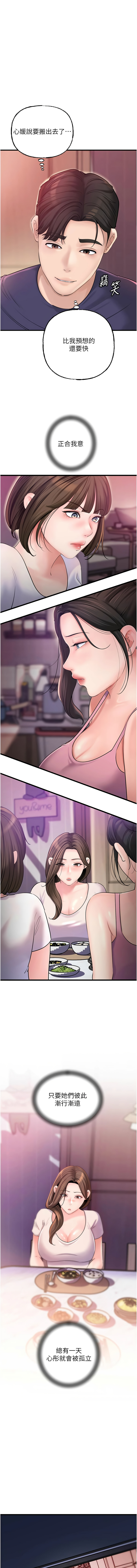 [周君 & 卢敏 | 盧敏] 岳母为何那样 | 岳母為何那樣 1-115 [Chinese] [Ongoing] - Page 496