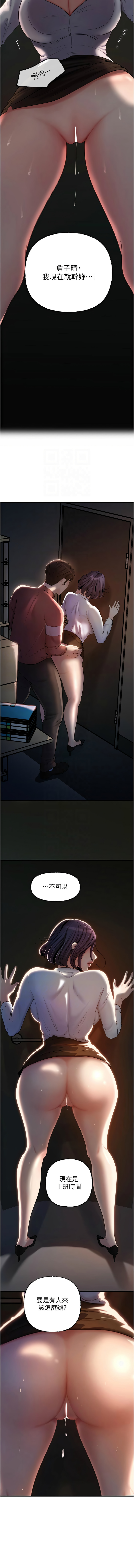 [周君 & 卢敏 | 盧敏] 岳母为何那样 | 岳母為何那樣 1-115 [Chinese] [Ongoing] - Page 504
