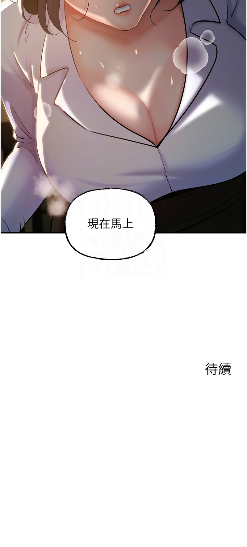 [周君 & 卢敏 | 盧敏] 岳母为何那样 | 岳母為何那樣 1-115 [Chinese] [Ongoing] - Page 507
