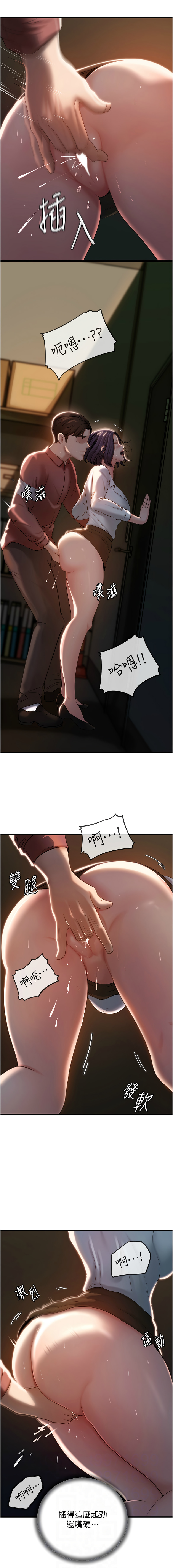 [周君 & 卢敏 | 盧敏] 岳母为何那样 | 岳母為何那樣 1-115 [Chinese] [Ongoing] - Page 509