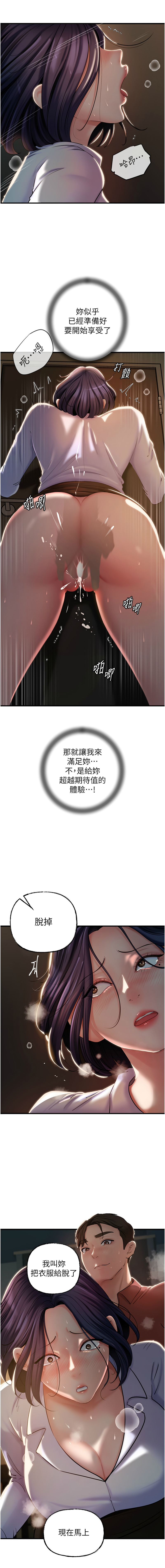 [周君 & 卢敏 | 盧敏] 岳母为何那样 | 岳母為何那樣 1-115 [Chinese] [Ongoing] - Page 510