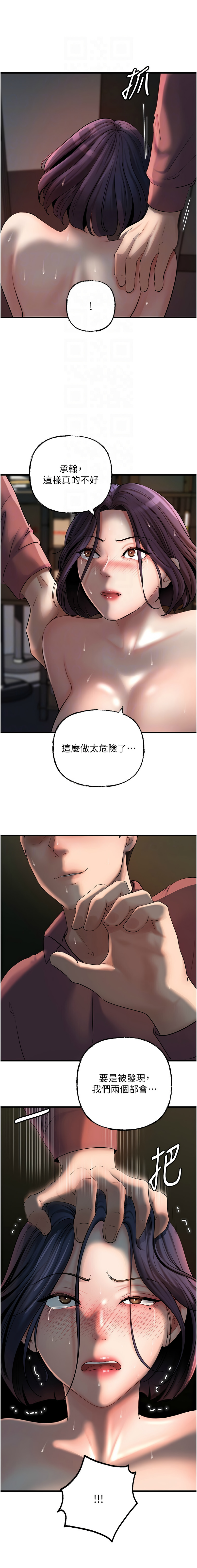 [周君 & 卢敏 | 盧敏] 岳母为何那样 | 岳母為何那樣 1-115 [Chinese] [Ongoing] - Page 524