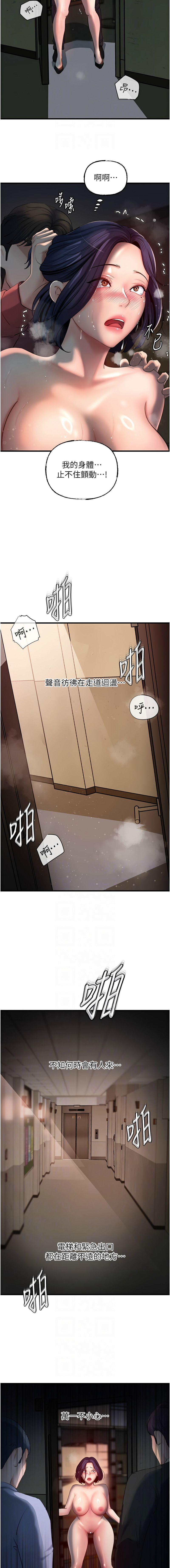 [周君 & 卢敏 | 盧敏] 岳母为何那样 | 岳母為何那樣 1-115 [Chinese] [Ongoing] - Page 529
