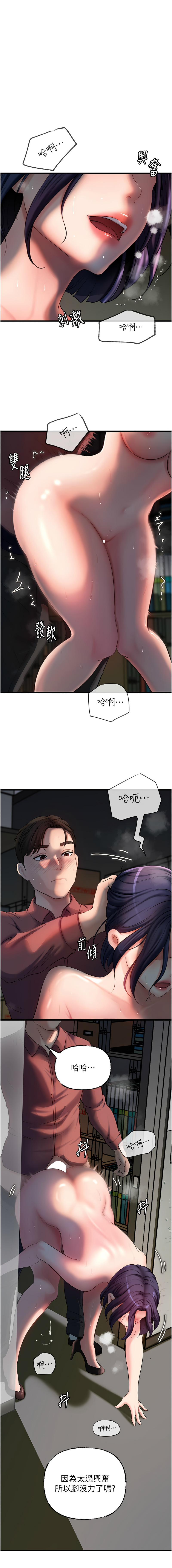 [周君 & 卢敏 | 盧敏] 岳母为何那样 | 岳母為何那樣 1-115 [Chinese] [Ongoing] - Page 533