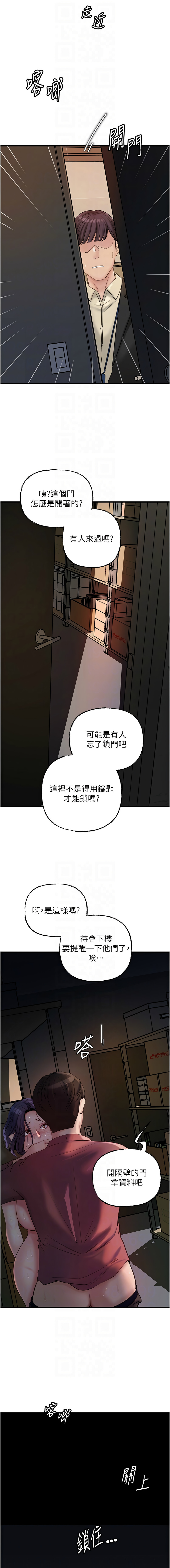 [周君 & 卢敏 | 盧敏] 岳母为何那样 | 岳母為何那樣 1-115 [Chinese] [Ongoing] - Page 542
