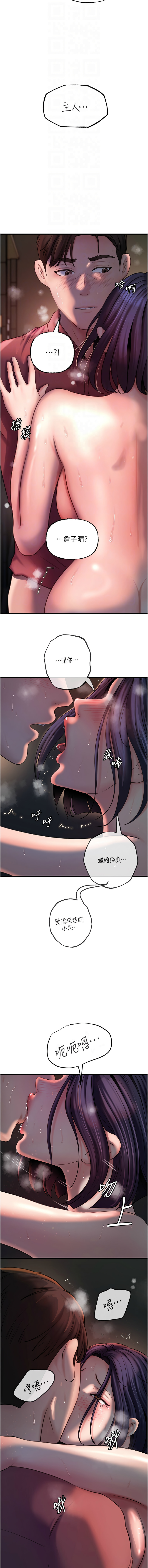 [周君 & 卢敏 | 盧敏] 岳母为何那样 | 岳母為何那樣 1-115 [Chinese] [Ongoing] - Page 544