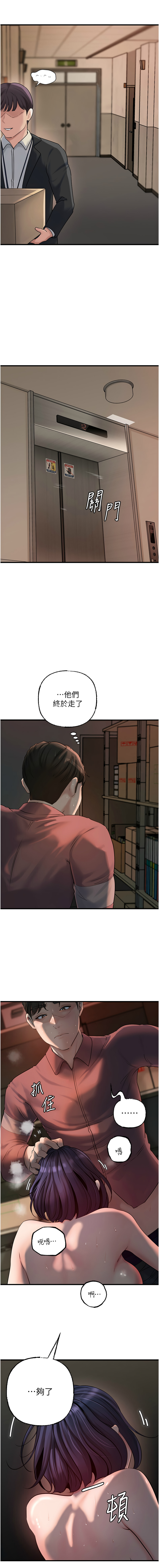 [周君 & 卢敏 | 盧敏] 岳母为何那样 | 岳母為何那樣 1-115 [Chinese] [Ongoing] - Page 552