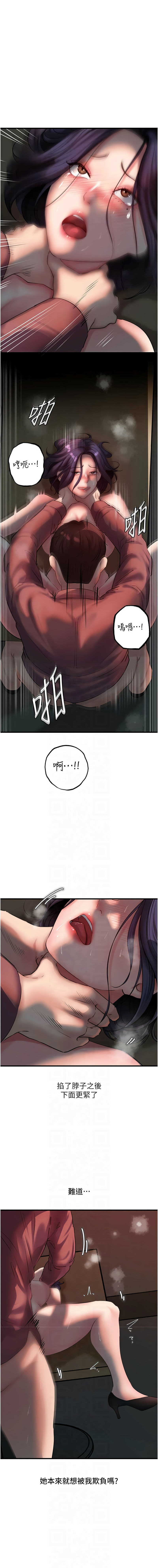 [周君 & 卢敏 | 盧敏] 岳母为何那样 | 岳母為何那樣 1-115 [Chinese] [Ongoing] - Page 558