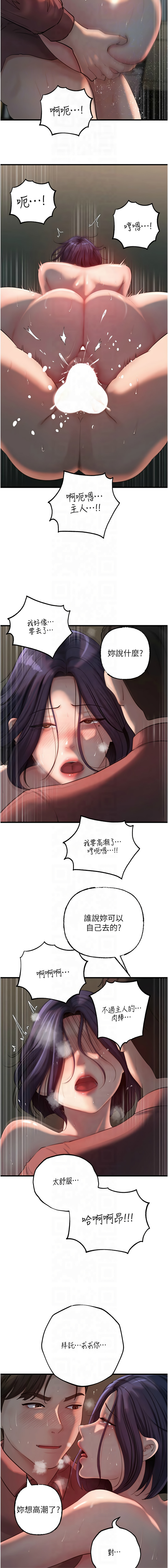 [周君 & 卢敏 | 盧敏] 岳母为何那样 | 岳母為何那樣 1-115 [Chinese] [Ongoing] - Page 561