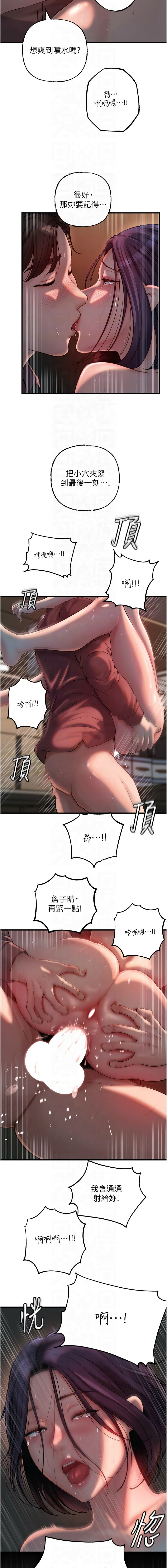 [周君 & 卢敏 | 盧敏] 岳母为何那样 | 岳母為何那樣 1-115 [Chinese] [Ongoing] - Page 562