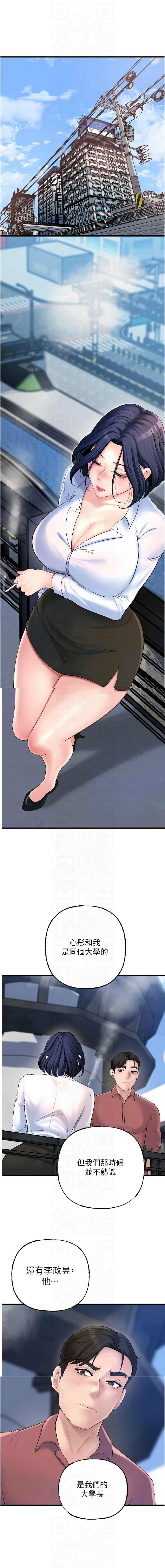 [周君 & 卢敏 | 盧敏] 岳母为何那样 | 岳母為何那樣 1-115 [Chinese] [Ongoing] - Page 566