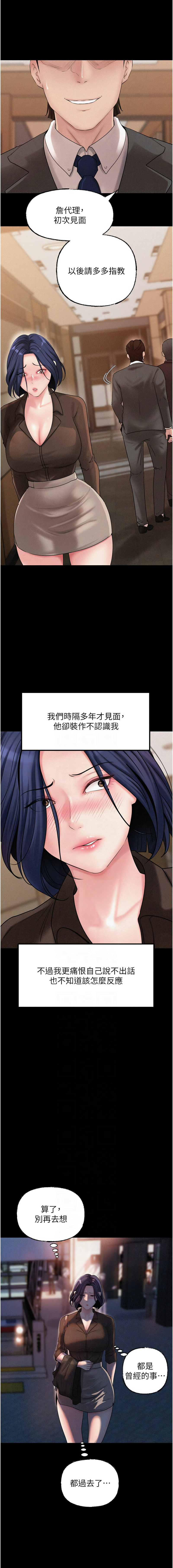 [周君 & 卢敏 | 盧敏] 岳母为何那样 | 岳母為何那樣 1-115 [Chinese] [Ongoing] - Page 580