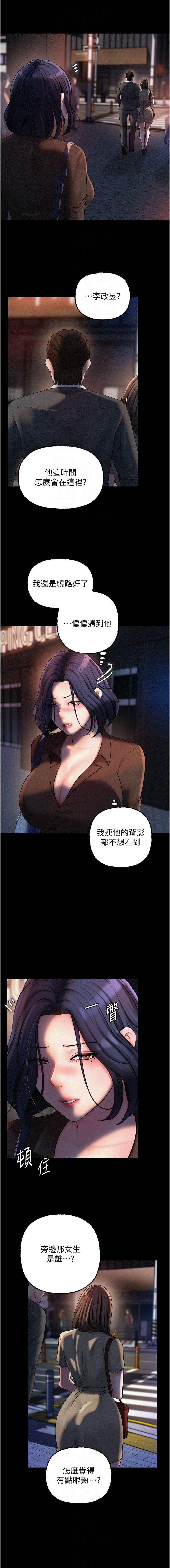 [周君 & 卢敏 | 盧敏] 岳母为何那样 | 岳母為何那樣 1-115 [Chinese] [Ongoing] - Page 581