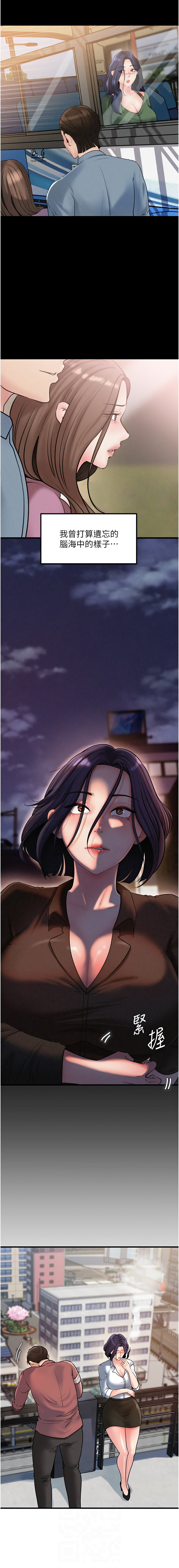 [周君 & 卢敏 | 盧敏] 岳母为何那样 | 岳母為何那樣 1-115 [Chinese] [Ongoing] - Page 589
