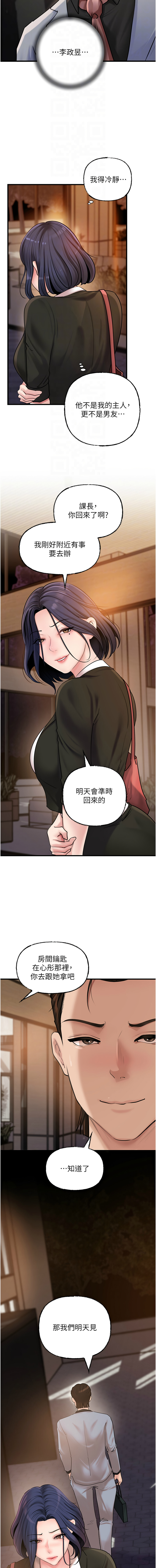 [周君 & 卢敏 | 盧敏] 岳母为何那样 | 岳母為何那樣 1-115 [Chinese] [Ongoing] - Page 595