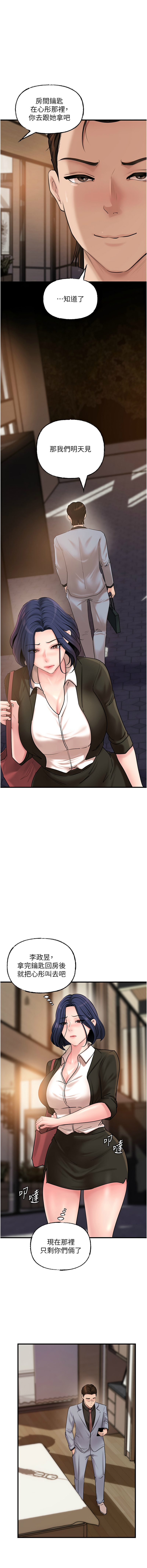 [周君 & 卢敏 | 盧敏] 岳母为何那样 | 岳母為何那樣 1-115 [Chinese] [Ongoing] - Page 598