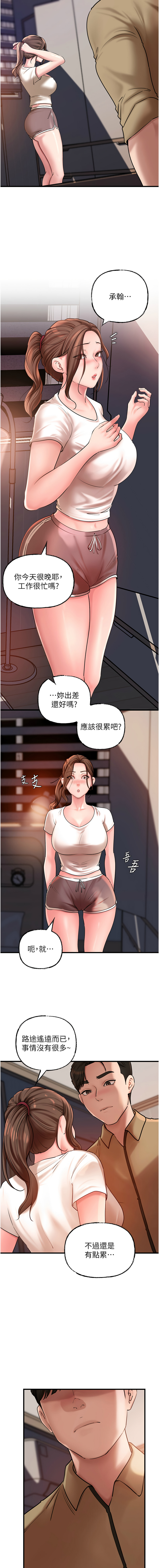 [周君 & 卢敏 | 盧敏] 岳母为何那样 | 岳母為何那樣 1-115 [Chinese] [Ongoing] - Page 604