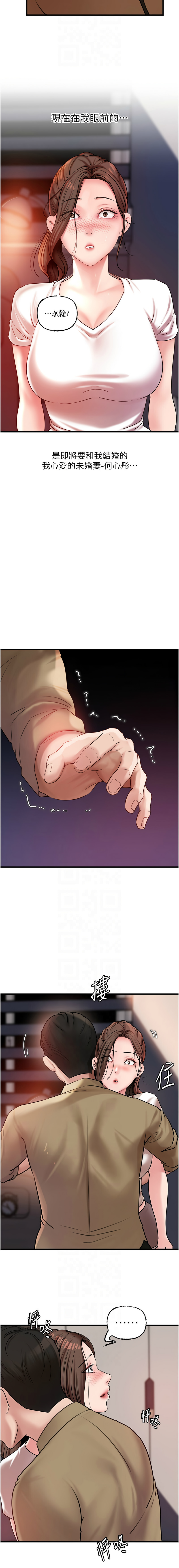 [周君 & 卢敏 | 盧敏] 岳母为何那样 | 岳母為何那樣 1-115 [Chinese] [Ongoing] - Page 605