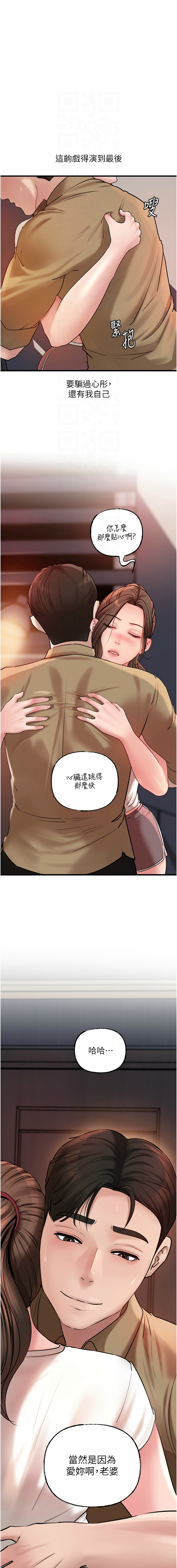 [周君 & 卢敏 | 盧敏] 岳母为何那样 | 岳母為何那樣 1-115 [Chinese] [Ongoing] - Page 606