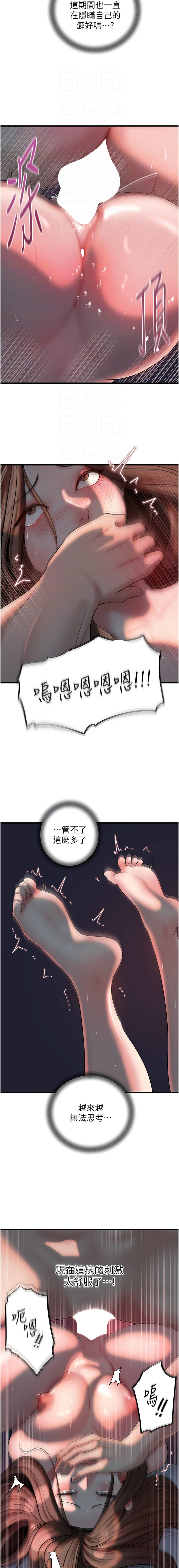 [周君 & 卢敏 | 盧敏] 岳母为何那样 | 岳母為何那樣 1-115 [Chinese] [Ongoing] - Page 620