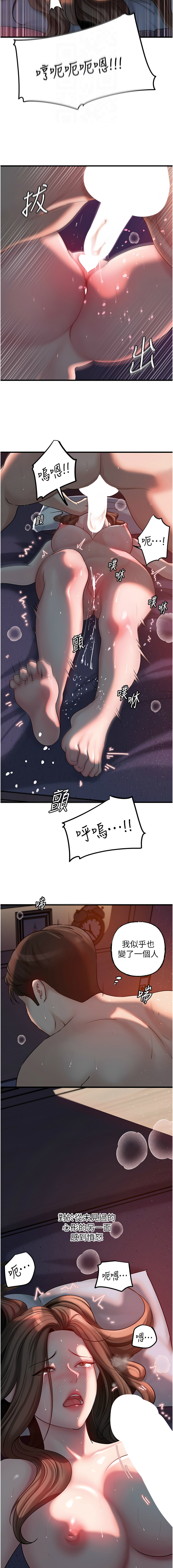 [周君 & 卢敏 | 盧敏] 岳母为何那样 | 岳母為何那樣 1-115 [Chinese] [Ongoing] - Page 621