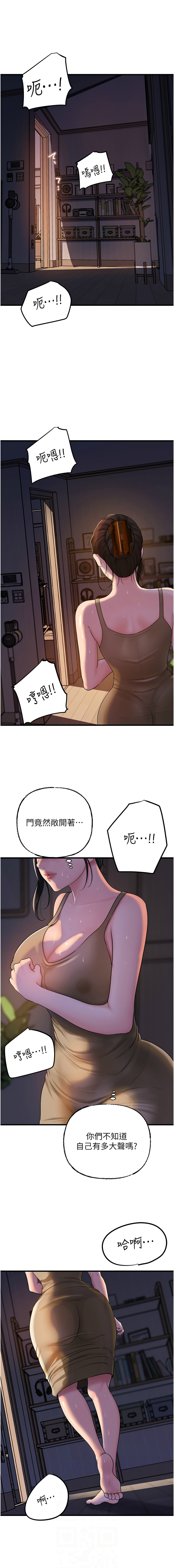 [周君 & 卢敏 | 盧敏] 岳母为何那样 | 岳母為何那樣 1-115 [Chinese] [Ongoing] - Page 629