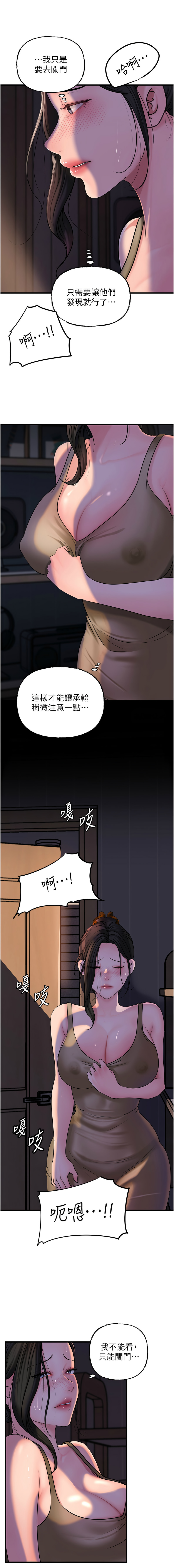 [周君 & 卢敏 | 盧敏] 岳母为何那样 | 岳母為何那樣 1-115 [Chinese] [Ongoing] - Page 630