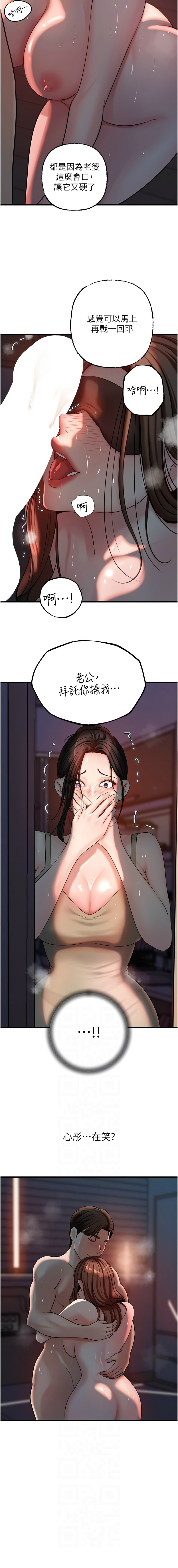 [周君 & 卢敏 | 盧敏] 岳母为何那样 | 岳母為何那樣 1-115 [Chinese] [Ongoing] - Page 638