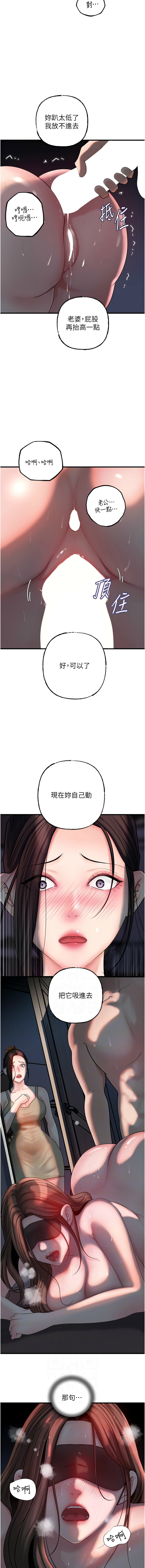 [周君 & 卢敏 | 盧敏] 岳母为何那样 | 岳母為何那樣 1-115 [Chinese] [Ongoing] - Page 642