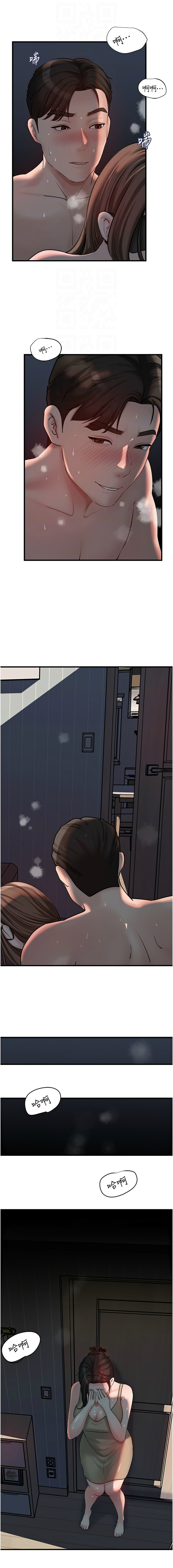 [周君 & 卢敏 | 盧敏] 岳母为何那样 | 岳母為何那樣 1-115 [Chinese] [Ongoing] - Page 653
