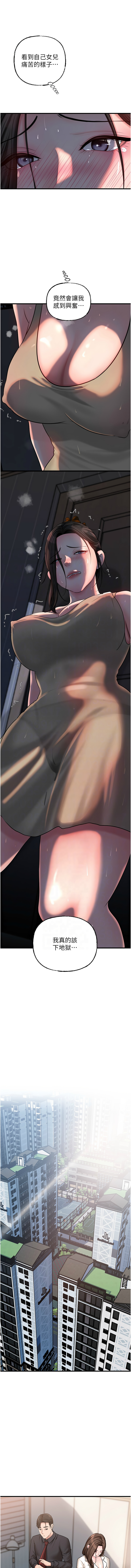 [周君 & 卢敏 | 盧敏] 岳母为何那样 | 岳母為何那樣 1-115 [Chinese] [Ongoing] - Page 654