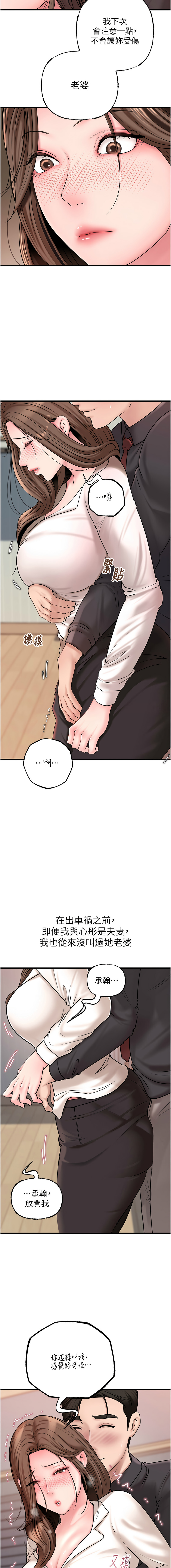 [周君 & 卢敏 | 盧敏] 岳母为何那样 | 岳母為何那樣 1-115 [Chinese] [Ongoing] - Page 656