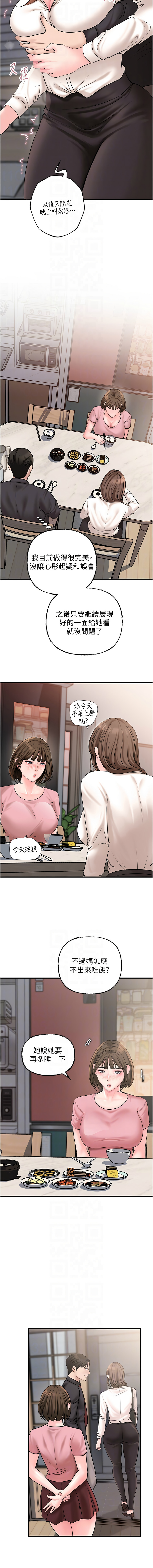 [周君 & 卢敏 | 盧敏] 岳母为何那样 | 岳母為何那樣 1-115 [Chinese] [Ongoing] - Page 657