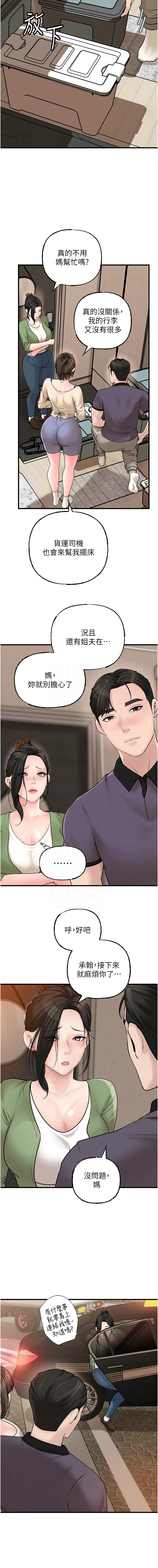 [周君 & 卢敏 | 盧敏] 岳母为何那样 | 岳母為何那樣 1-115 [Chinese] [Ongoing] - Page 660