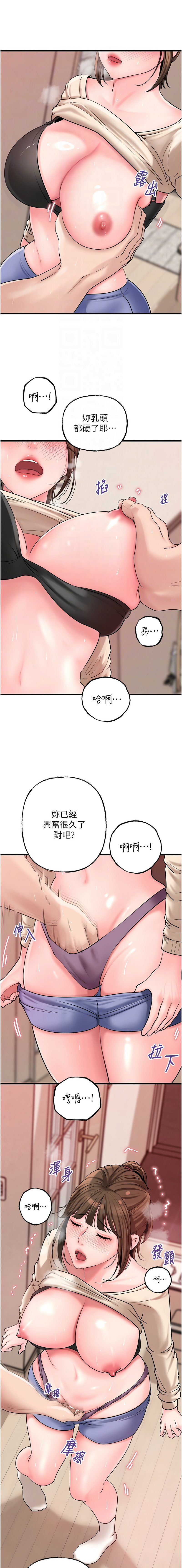 [周君 & 卢敏 | 盧敏] 岳母为何那样 | 岳母為何那樣 1-115 [Chinese] [Ongoing] - Page 667