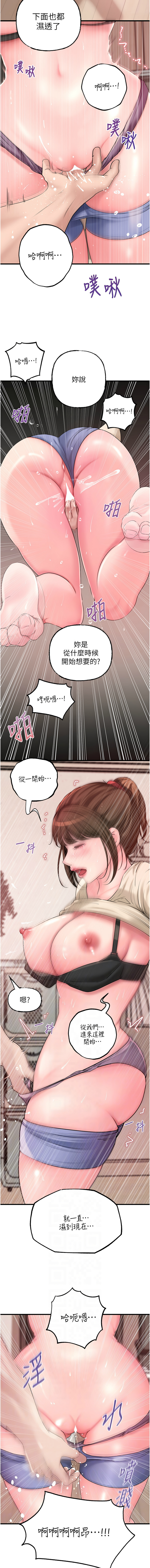[周君 & 卢敏 | 盧敏] 岳母为何那样 | 岳母為何那樣 1-115 [Chinese] [Ongoing] - Page 668