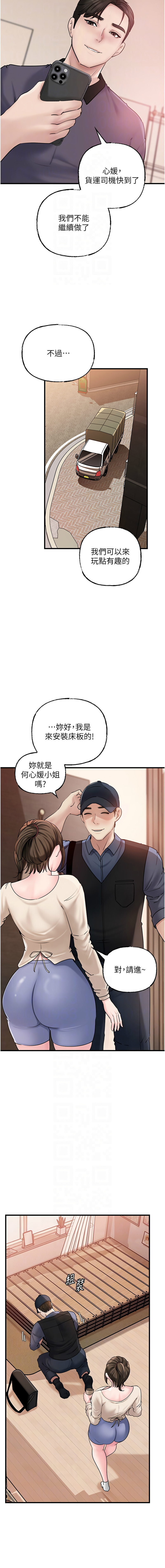 [周君 & 卢敏 | 盧敏] 岳母为何那样 | 岳母為何那樣 1-115 [Chinese] [Ongoing] - Page 670