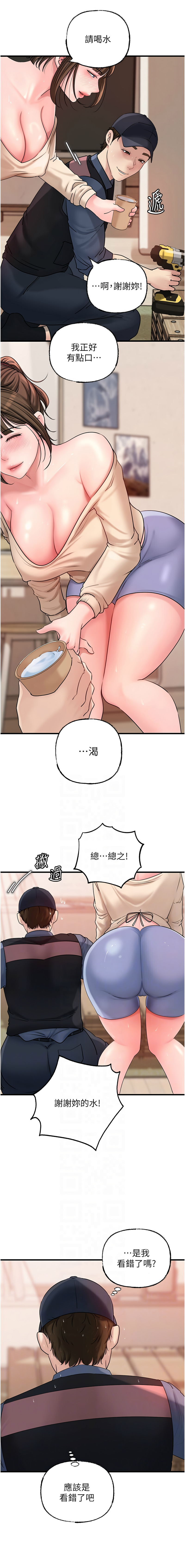 [周君 & 卢敏 | 盧敏] 岳母为何那样 | 岳母為何那樣 1-115 [Chinese] [Ongoing] - Page 671