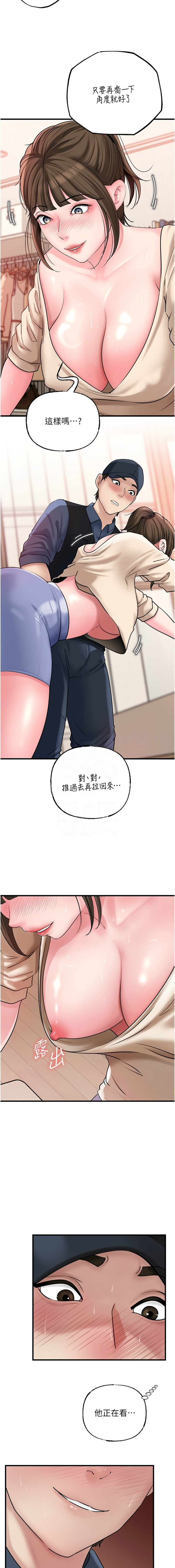 [周君 & 卢敏 | 盧敏] 岳母为何那样 | 岳母為何那樣 1-115 [Chinese] [Ongoing] - Page 681