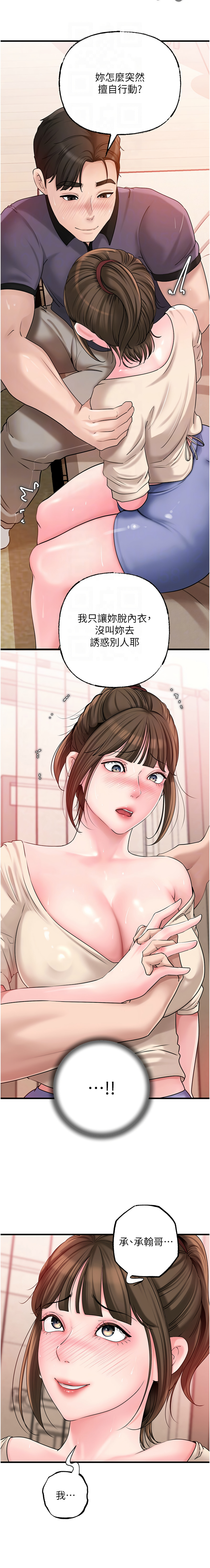 [周君 & 卢敏 | 盧敏] 岳母为何那样 | 岳母為何那樣 1-115 [Chinese] [Ongoing] - Page 685