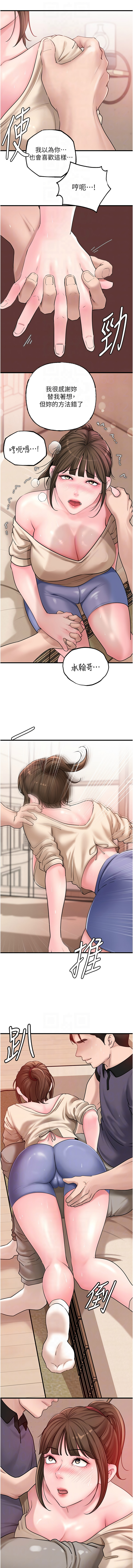 [周君 & 卢敏 | 盧敏] 岳母为何那样 | 岳母為何那樣 1-115 [Chinese] [Ongoing] - Page 686