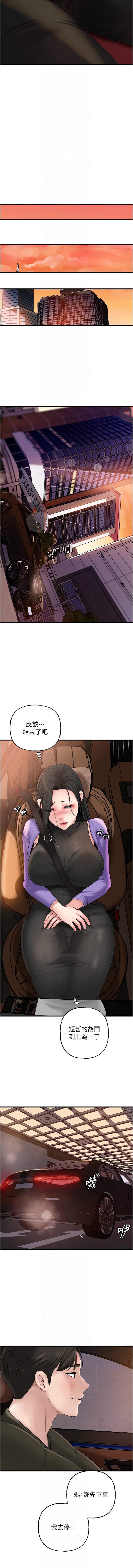 [周君 & 卢敏 | 盧敏] 岳母为何那样 | 岳母為何那樣 1-115 [Chinese] [Ongoing] - Page 741